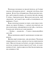 Готель "Маґніфік" 9786171705616 фото 6