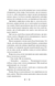 Готель "Маґніфік" 9786171705616 фото 14