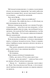 Готель "Маґніфік" 9786171705616 фото 10