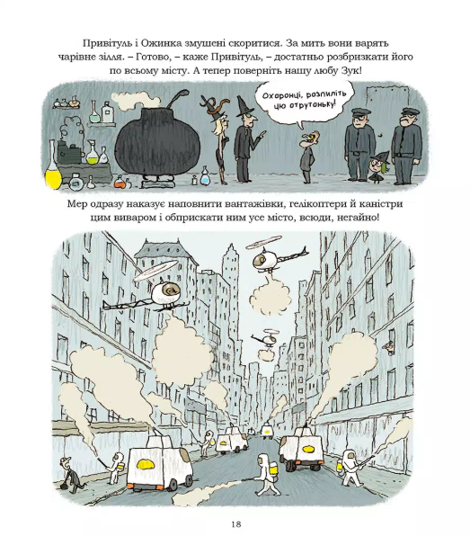 Книга 13. Відьма, яка любить тварин 9786178516772 фото