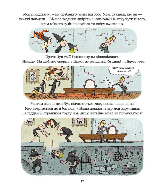 Книга 13. Відьма, яка любить тварин 9786178516772 фото