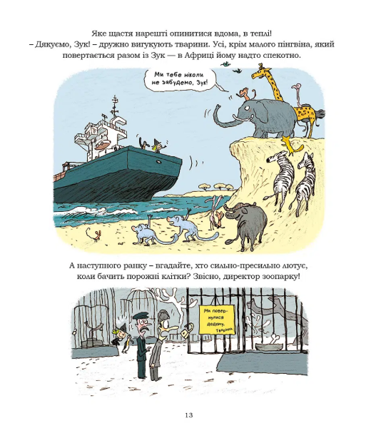 Книга 13. Відьма, яка любить тварин 9786178516772 фото