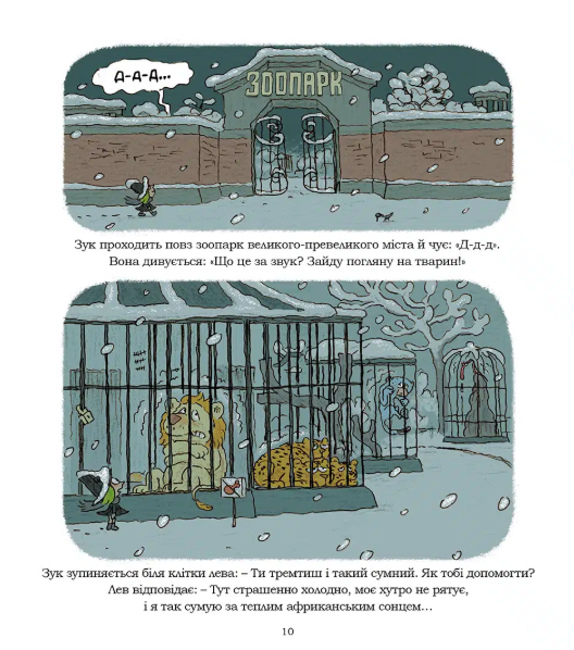 Книга 13. Відьма, яка любить тварин 9786178516772 фото