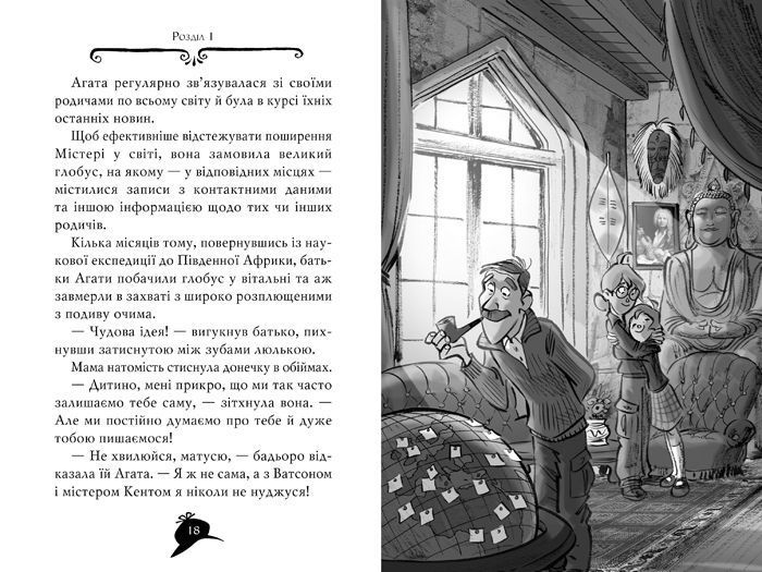 Агата Містері. Книга 6. Скарб Бермудських островів 9786178639563 фото