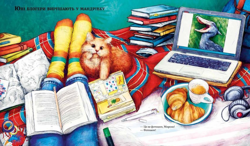 Експедиція за дивовижними тваринами 9789669152961 фото