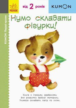 Нумо складати фігури 9786170937018 фото