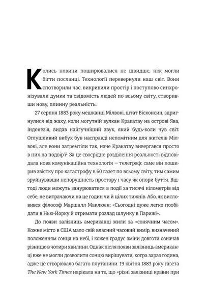 Гіперефективність. Як увімкнути мозок на повну потужність 9786178439965 фото