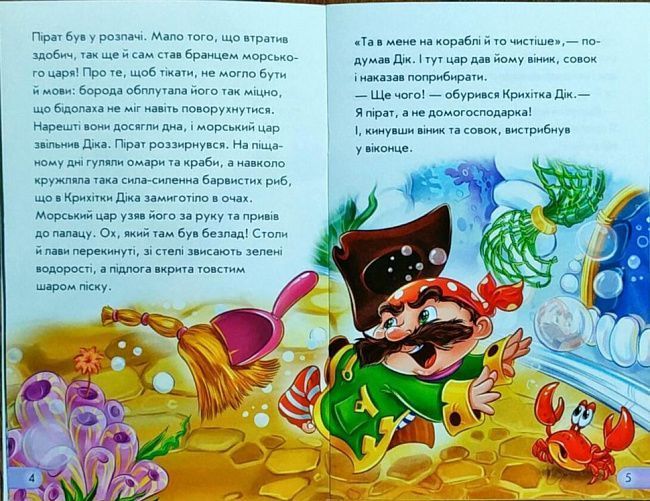 Міні-книжки: Історії. Пірат 9789667489069 фото