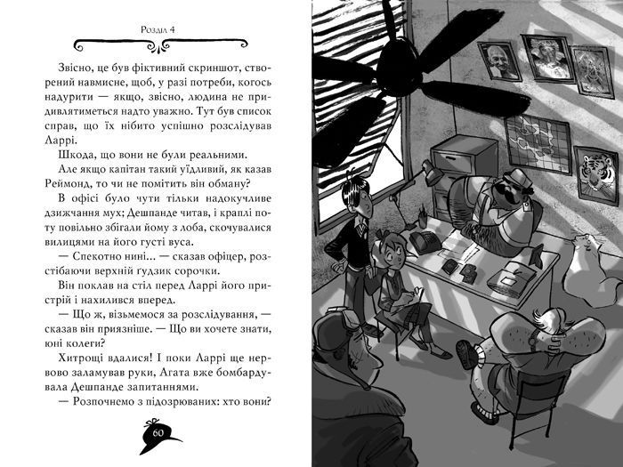 Агата Містері. Книга 7. Корона дожів 9786178248376 фото