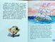 Міні-книжки: Історії. Пірат 9789667489069 фото 4