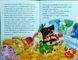 Міні-книжки: Історії. Пірат 9789667489069 фото 3