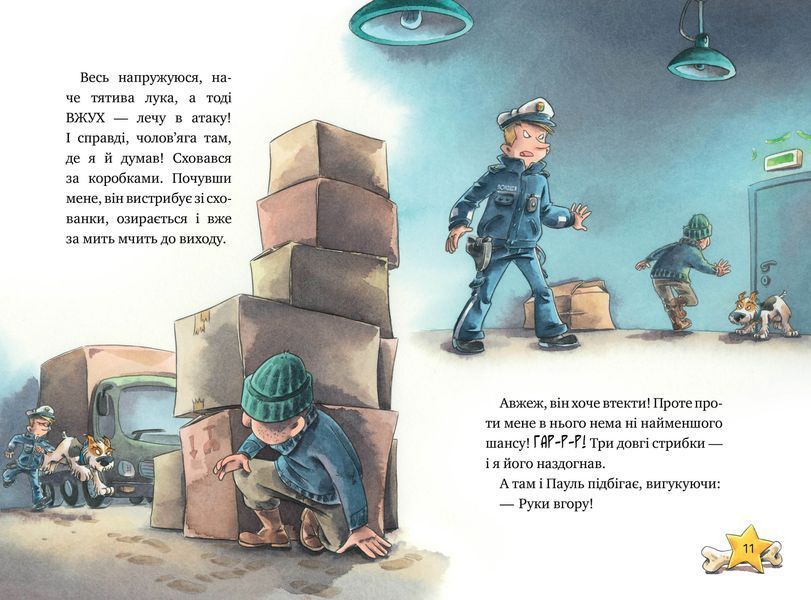 Інспектор Лап. Услід за викрадачкою діамантів. Книга 2. 9786178280666 фото