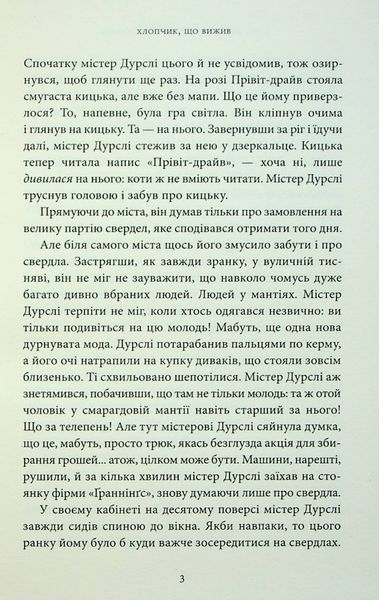 Гаррі Поттер і філософський камінь. Ґрифіндорське видання 9786175852897 фото