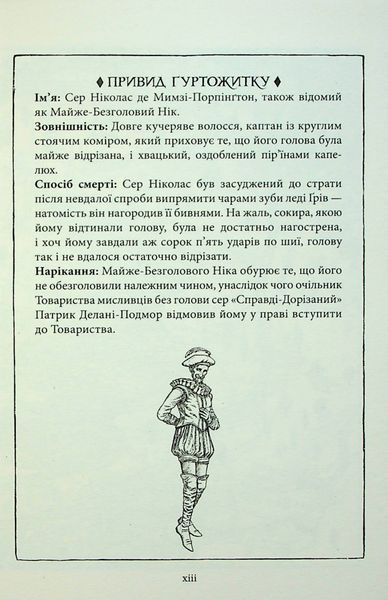 Гаррі Поттер і філософський камінь. Ґрифіндорське видання 9786175852897 фото