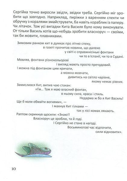 Величезний ліс 9786176906698 фото