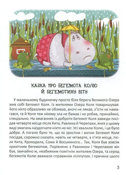 Величезний ліс 9786176906698 фото