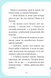 Єдиноріжжя. Вечірка догори дриґом Книга 2 9786171713215 фото 11