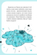 Єдиноріжжя. Вечірка догори дриґом Книга 2 9786171713215 фото 19