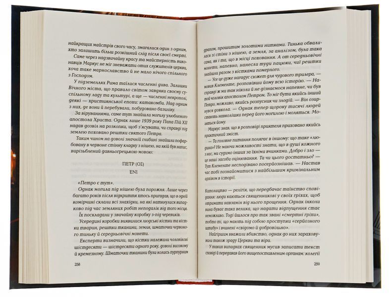 Ловець Тіні Книга 2 9789669829719 фото