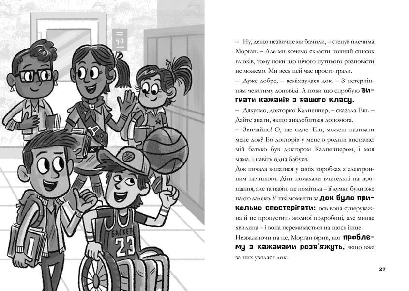 MINECRAFT Ніч Кажанів 9786177688418 фото