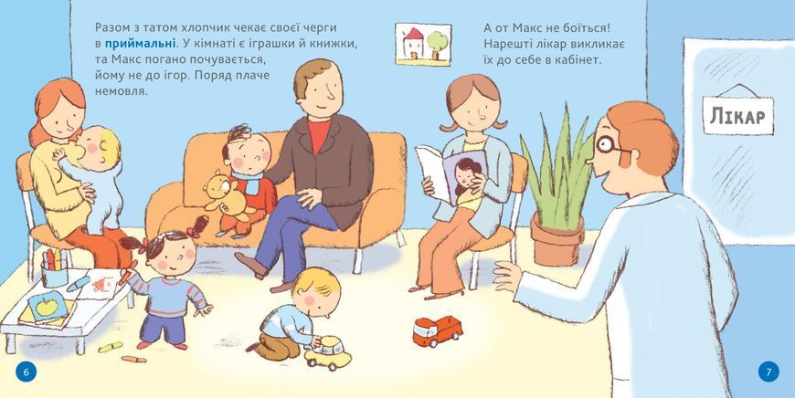 Моя перша Енциклопедія DOCs. У лікаря 9786177688005 фото