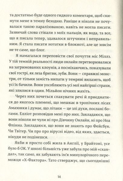 Дівчина онлайн у турне Книга 2 9786176797531 фото