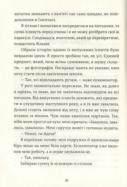 Дівчина онлайн у турне Книга 2 9786176797531 фото