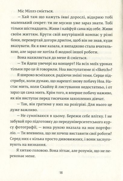 Дівчина онлайн у турне Книга 2 9786176797531 фото