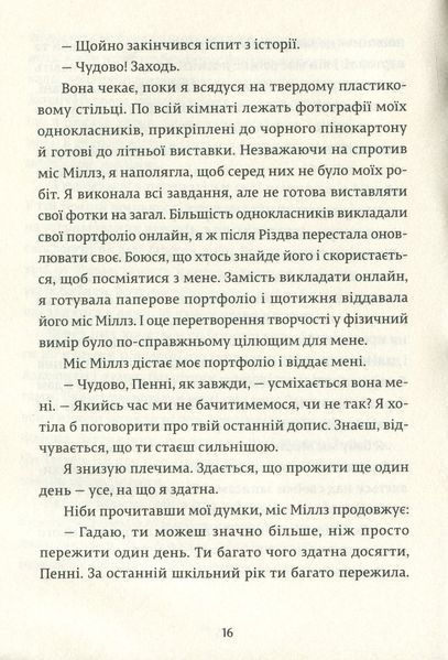 Дівчина онлайн у турне Книга 2 9786176797531 фото