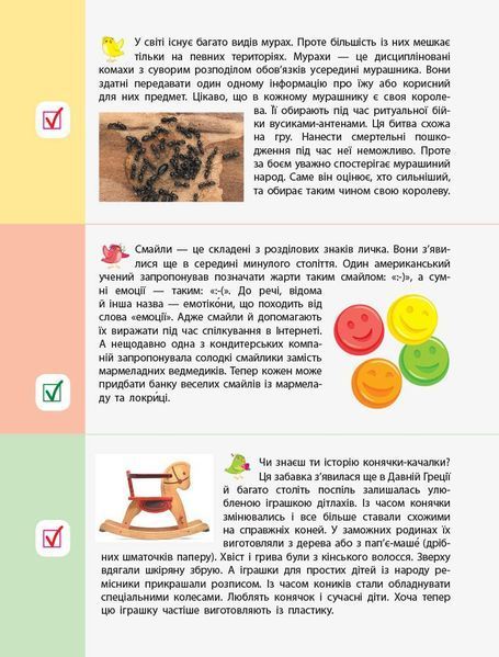 Картки на кожен день. Скоро 4 клас. 90 днів літа 9786170950635 фото