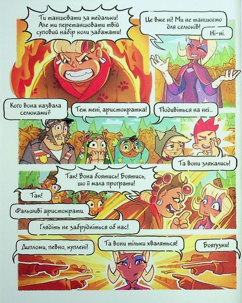 Джем для малих чудовиськ. Том 3 9786178516888 фото
