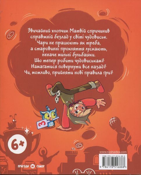 Джем для малих чудовиськ. Том 3 9786178516888 фото