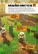 MINECRAFT Dungeons посібник для героїв 9786177688722 фото 17