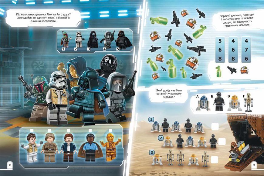 LEGO&reg; Star Wars&trade; Офіційне щорічне видання-2020 9786177688579 фото