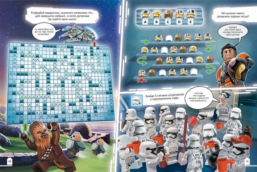 LEGO&reg; Star Wars&trade; Офіційне щорічне видання-2020 9786177688579 фото