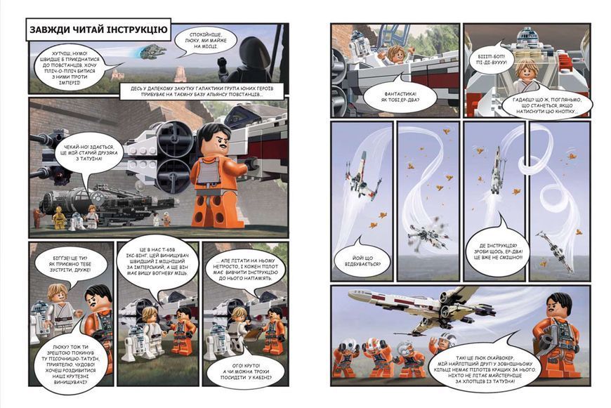 LEGO&reg; Star Wars&trade; Офіційне щорічне видання-2020 9786177688579 фото