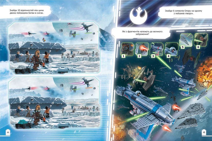 LEGO&reg; Star Wars&trade; Офіційне щорічне видання-2020 9786177688579 фото