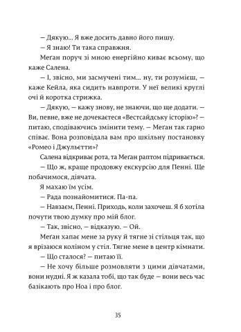 Дівчина онлайн: соло Книга 3 9786176798477 фото