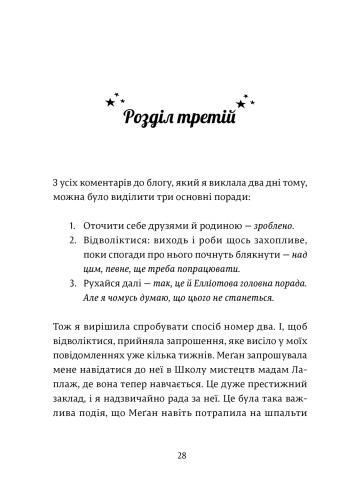 Дівчина онлайн: соло Книга 3 9786176798477 фото