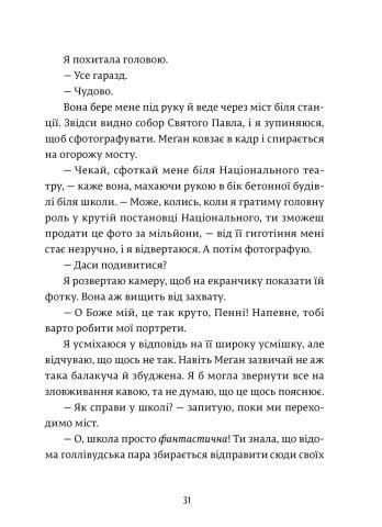 Дівчина онлайн: соло Книга 3 9786176798477 фото