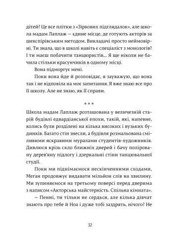 Дівчина онлайн: соло Книга 3 9786176798477 фото
