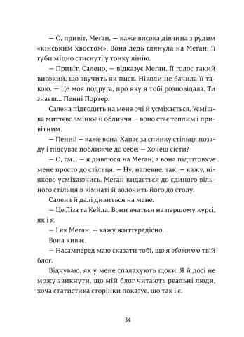 Дівчина онлайн: соло Книга 3 9786176798477 фото
