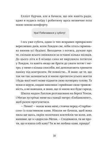 Дівчина онлайн: соло Книга 3 9786176798477 фото