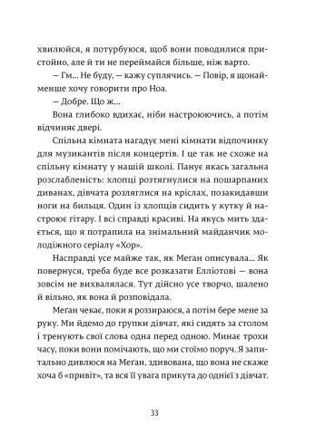 Дівчина онлайн: соло Книга 3 9786176798477 фото