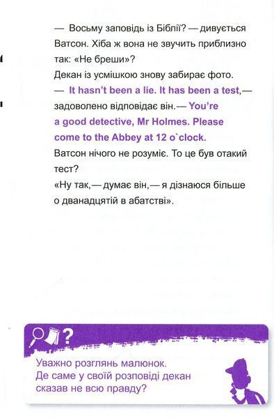 Шерлок молодший і гробниця Вестмінстерського абатства К.3 9789669429940 фото