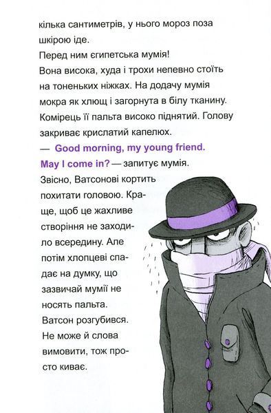 Шерлок молодший і гробниця Вестмінстерського абатства К.3 9789669429940 фото