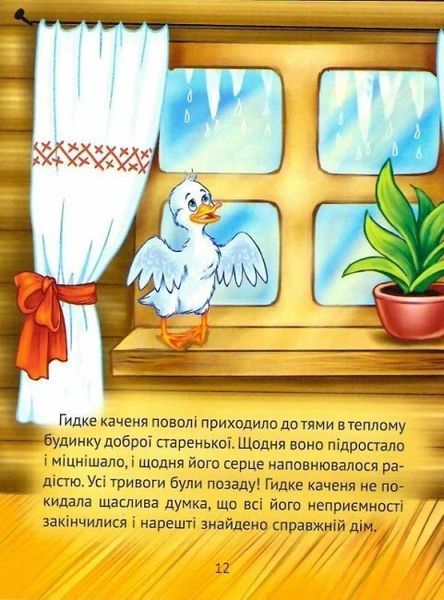 Добрі казки для найменших 9789669824226 фото