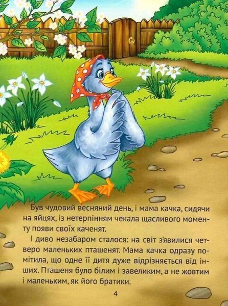 Добрі казки для найменших 9789669824226 фото