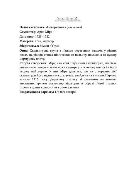 Незриме життя Адді Лярю 9786178012137 фото