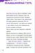 Шерлок молодший і гробниця Вестмінстерського абатства К.3 9789669429940 фото 9